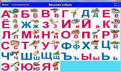 Веселая Азбука (Детский Мир) Веселая Азбука (Детский Мир)