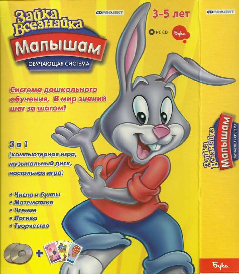 Reader Rabbit: Preschool - Sparkle Star Rescue! / Зайка Всезнайка: Малышам. Обучающая система Reader Rabbit: Preschool - Sparkle Star Rescue! / Зайка Всезнайка: Малышам. Обучающая система