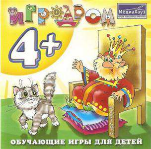 Игродром 4+ Игродром 4+