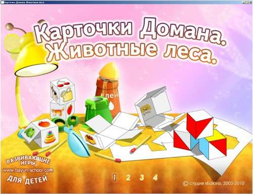 Карточки Домана. студия "Баюн"