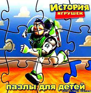 Пазлы для детей - История игрушек