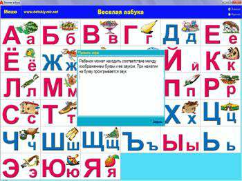 первый скриншот из Веселая Азбука (Детский Мир)