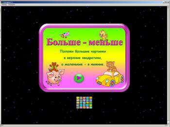первый скриншот из Игродром 3+