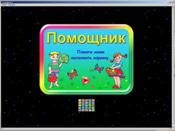 четвертый скриншот из Игродром 3+