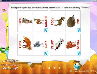 четвертый скриншот из Карточки Домана. студия "Баюн"