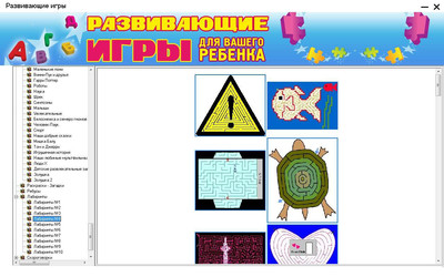 первый скриншот из Развивающие игры для Вашего ребёнка