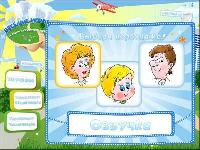 первый скриншот из Весёлые игры для развития речи и слуха