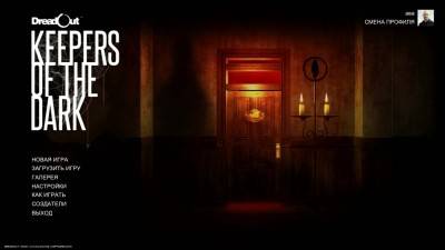 первый скриншот из DreadOut: Keepers of The Dark