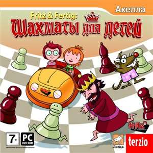 Шахматы для детей: Учимся играть