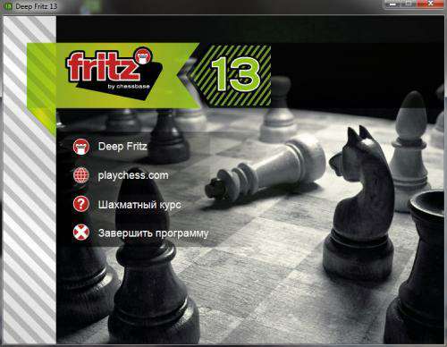 Deep Fritz 13