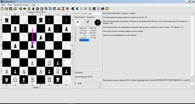 четвертый скриншот из KChess Elite 4
