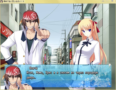первый скриншот из Maji de Watashi ni Koishinasai! S