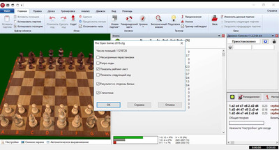 третий скриншот из Open Games Powerbook 2016