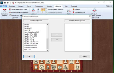 третий скриншот из Сборник шахматных движков chessbase