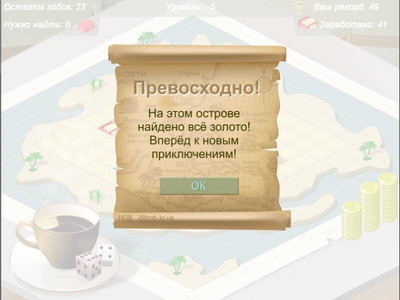 четвертый скриншот из Золото Флинта 2