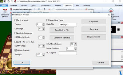 первый скриншот из Houdini 5.01 UCI Chess Engines Шахматный движок