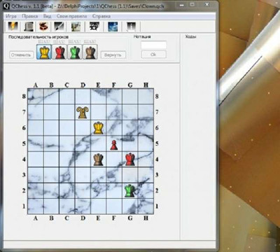 третий скриншот из QChess (Extended Rules)
