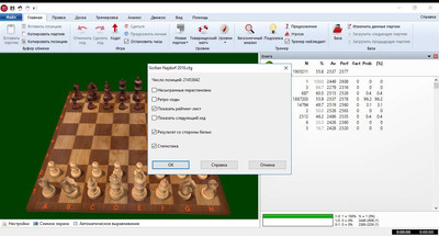 первый скриншот из Najdorf Powerbook 2016