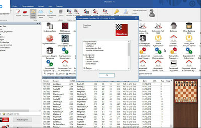 четвертый скриншот из Mega Database 2019 + ChessBase15 + Playbase 2019