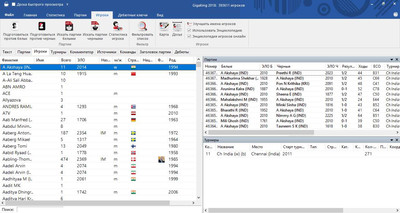 второй скриншот из GigaKing 2018 Database