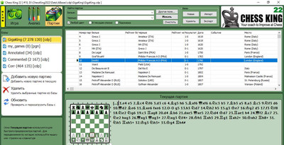 первый скриншот из Chess King 22