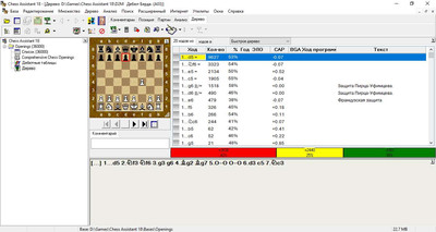 второй скриншот из Chess Assistant 2019