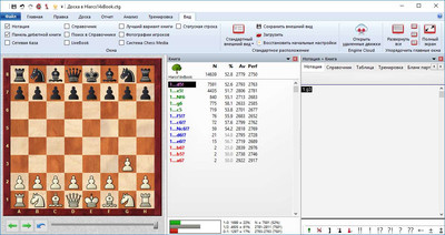 первый скриншот из Hiarcs14z Book