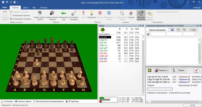 второй скриншот из Hiarcs 14zf Opening Book