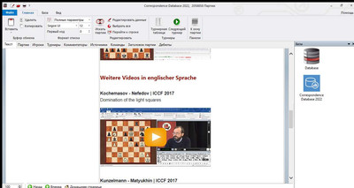 первый скриншот из Corr Database 2022
