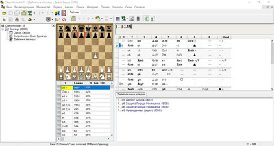 третий скриншот из Chess Assistant 2019