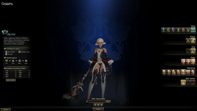 первый скриншот из Lineage II: Prelude of War