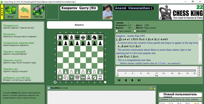третий скриншот из Chess King 22