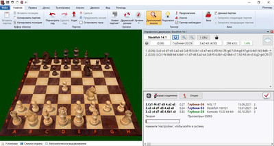 первый скриншот из Stockfish Chess Engine 14.1 - Шахматный движок UCI
