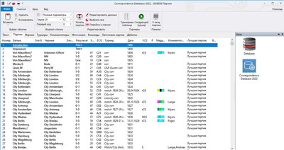 третий скриншот из Corr Database 2022