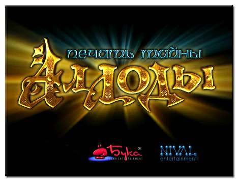 Аллоды (Печать Тайны / Rage of Mages, 2: Повелитель Душ / II: Necromancer) + Проклятые Земли (Evil Islands: Curse of the Lost Soul