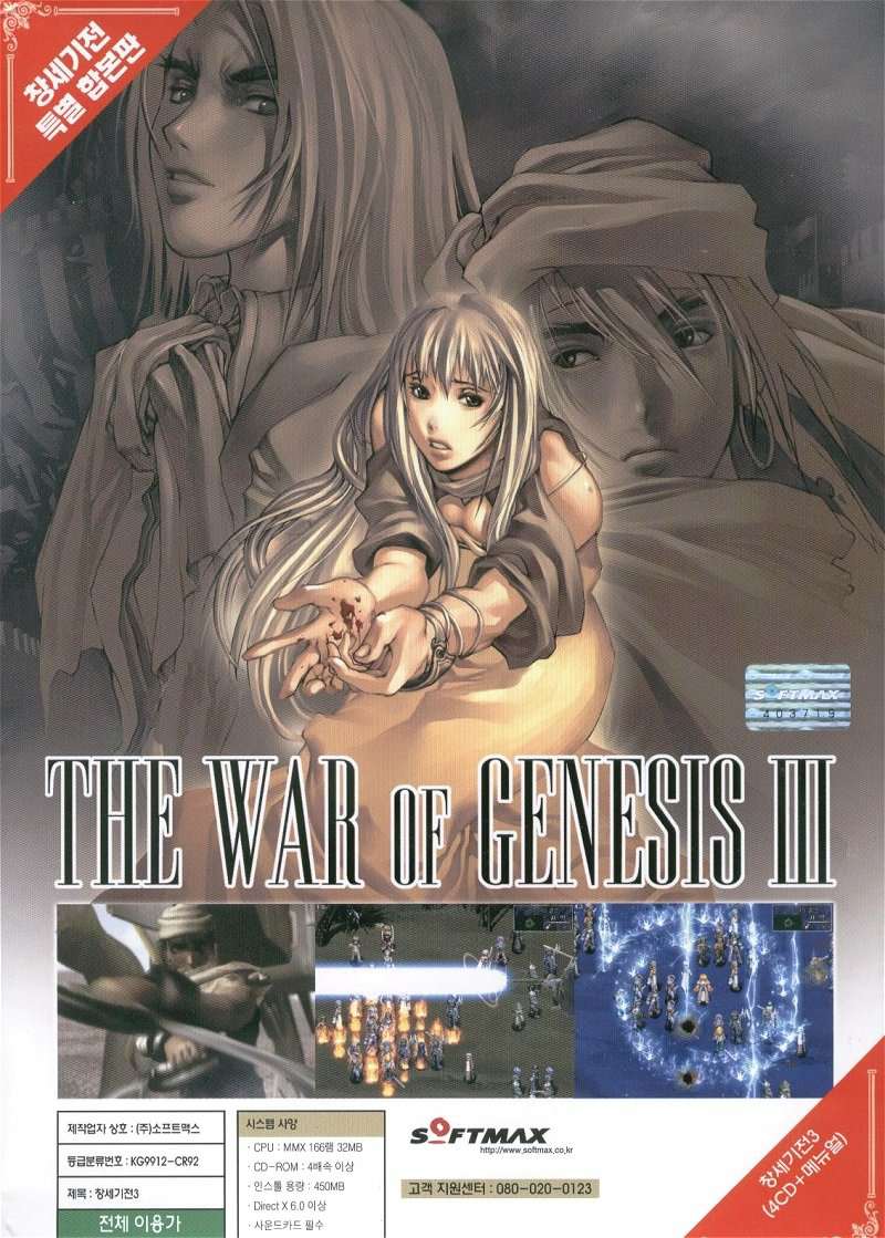 War of genesis III