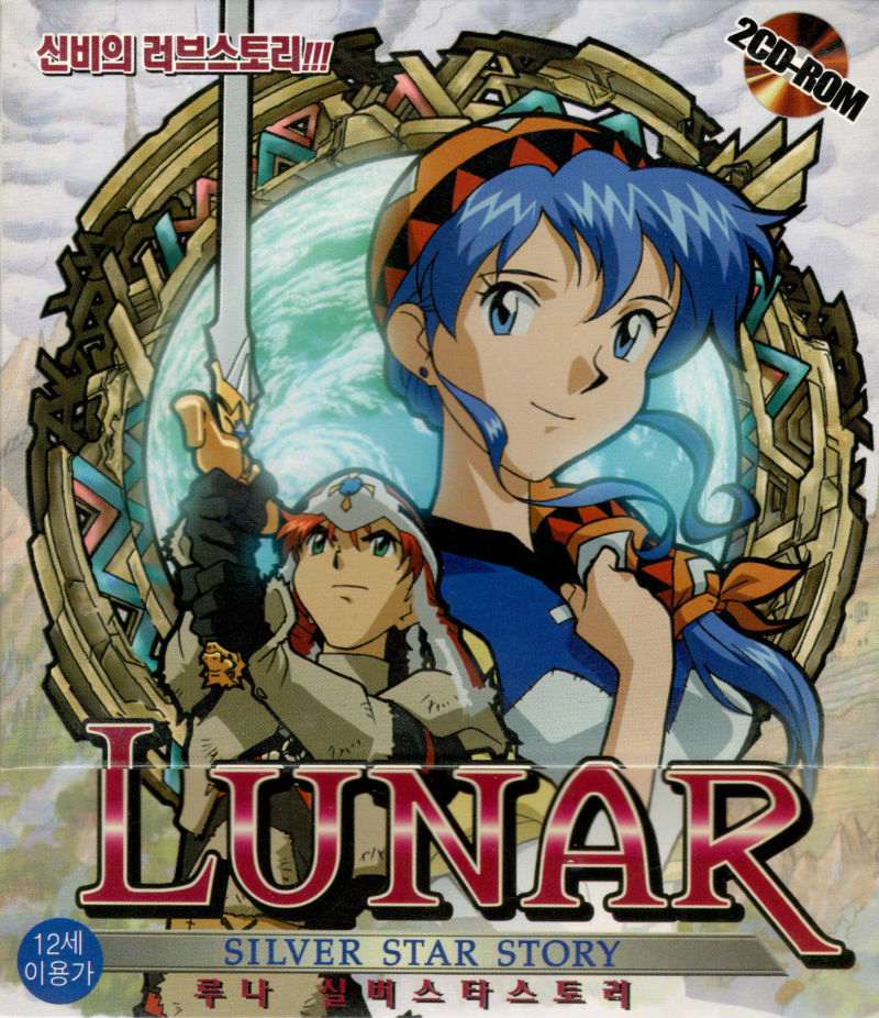 Lunar: Silver Star Story Lunar: Silver Star Story