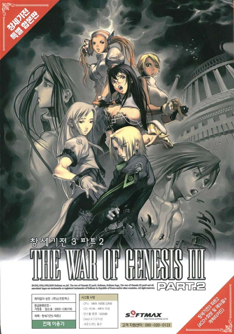 War of genesis III Part 2 War of genesis III Part 2