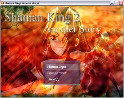 Shaman King 2 - Another Story Shaman King 2 - Another Story