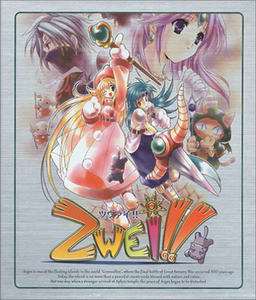 Zwei!! Zwei!!