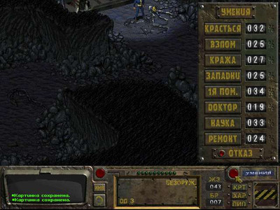 третий скриншот из Fallout 1 & Fallout 2