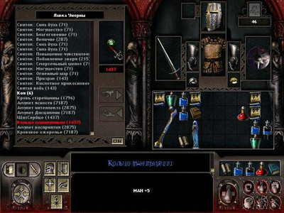 четвертый скриншот из Vampire The Masquerade — Redemption