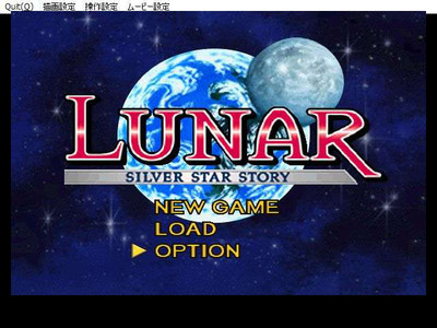 четвертый скриншот из Lunar: Silver Star Story
