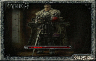 четвертый скриншот из Gothic: Collection Edition / Готика: Коллекционное издание