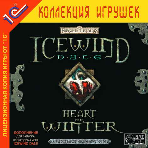 Icewind Dale: Complete + Icewind Dale 2: Complete / Icewind Dale: Долина ледяных ветров