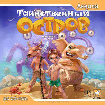 The Mysterious Island / Таинственный Остров