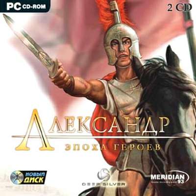 Alexander: The Heroes Hour