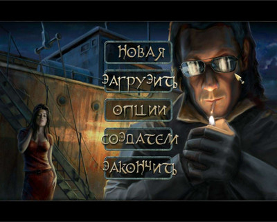 первый скриншот из Мир Вампиров - Порт Смерти