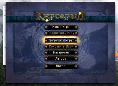 четвертый скриншот из Pirates of the Caribbean