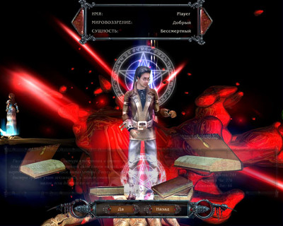 третий скриншот из Dawn of Magic - Gold Edition / Магия Крови - Золотое Издание